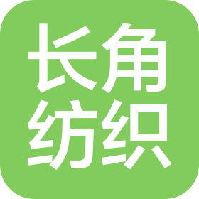 三明市长角纺织有限公司