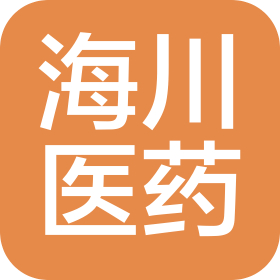 山东海川医药有限公司