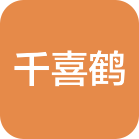 北京千喜鹤餐饮管理有限公司临沂分公司