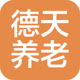 德天(河南)健康养老有限公司