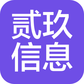 河南贰玖信息科技有限公司
