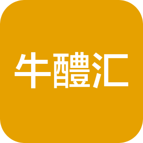 广州牛醴汇商贸有限公司