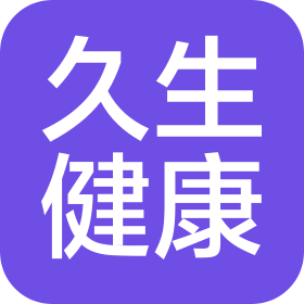 广州久生健康管理有限公司