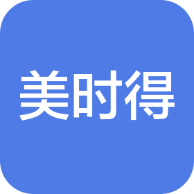 深圳市美时得工艺制品有限公司