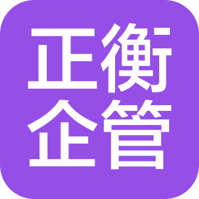 佛山正衡企业管理有限公司