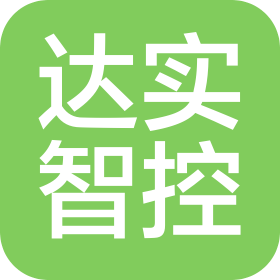 惠州市达实智控科技有限公司