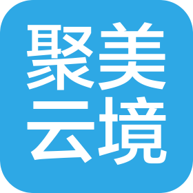 聚美云境(重庆)文化传媒有限公司