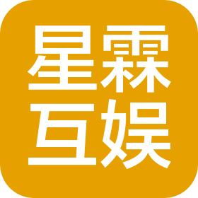成都星霖互娱传媒有限公司