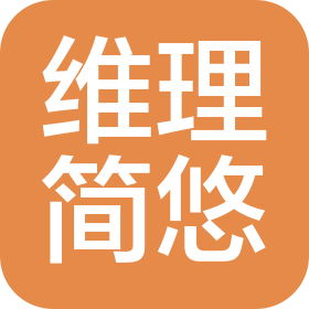 四川维理简悠养老服务有限公司成都分公司