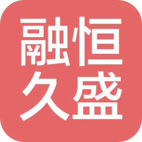 陕西融恒久盛机电科技有限公司