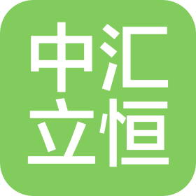 中汇立恒(新疆)能源科技有限公司
