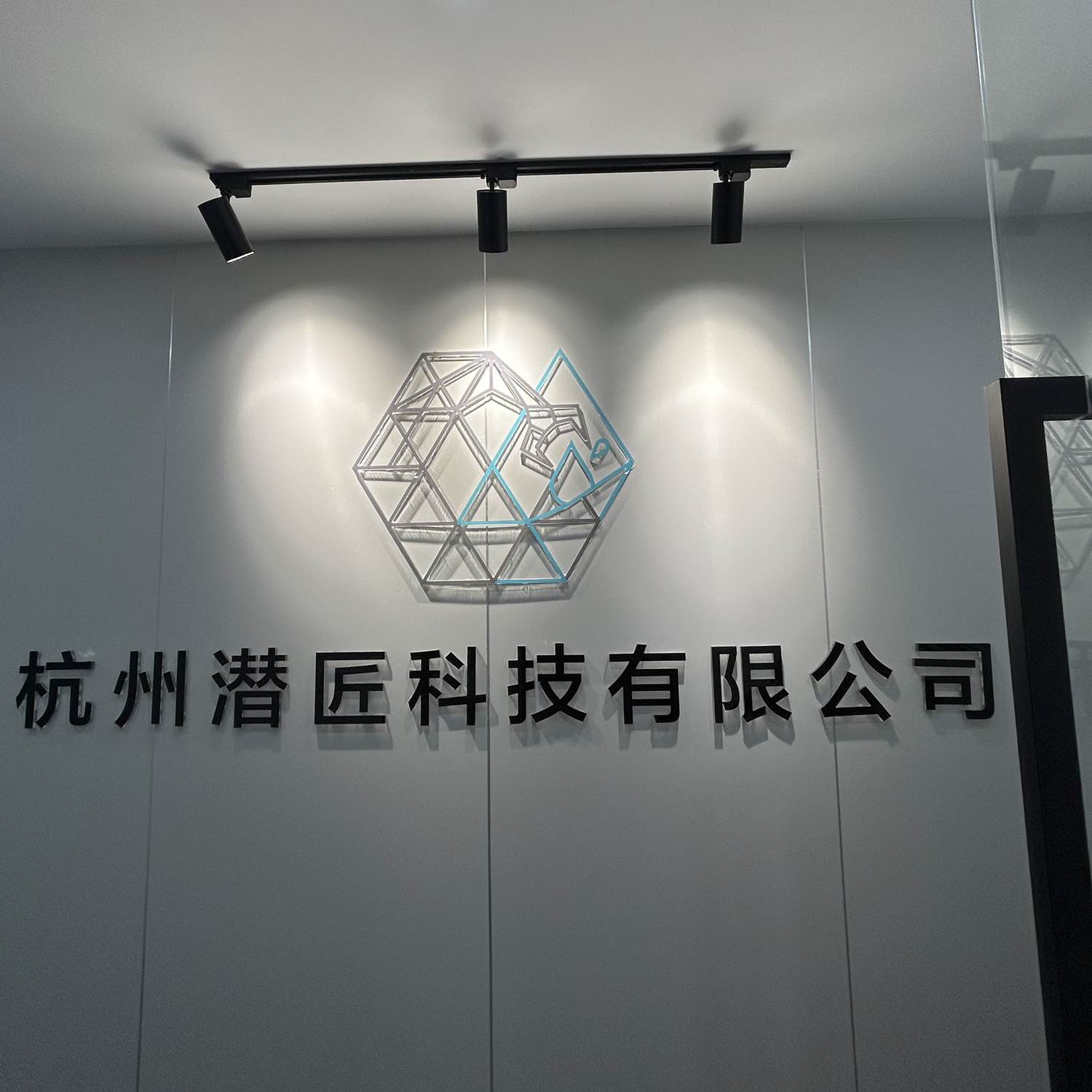 杭州潜匠科技有限公司