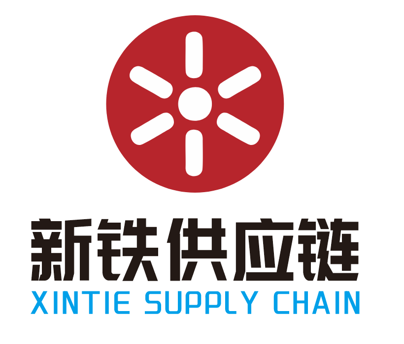 合肥新铁供应链管理有限公司