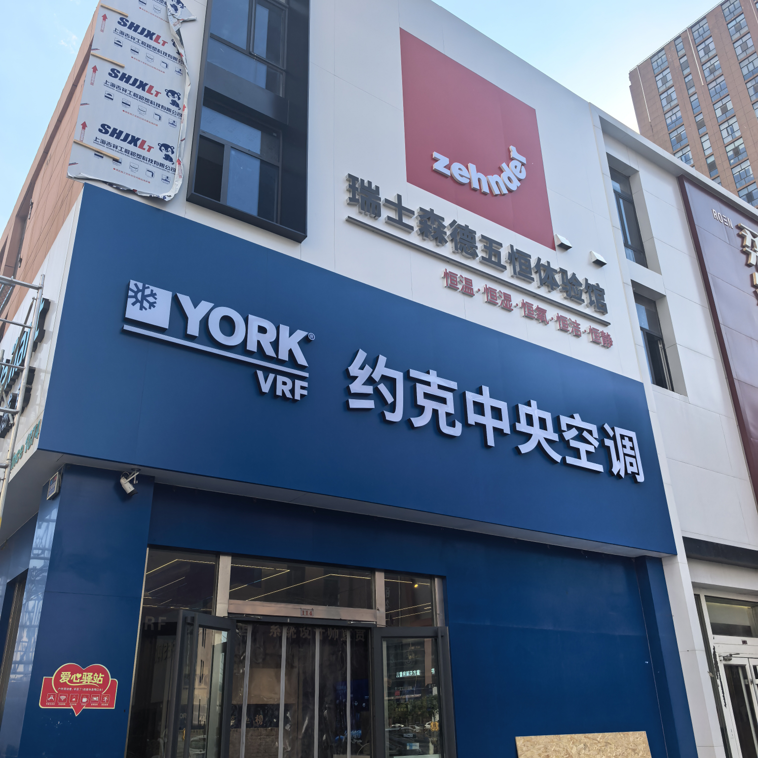 河北正道空调设备科技有限公司