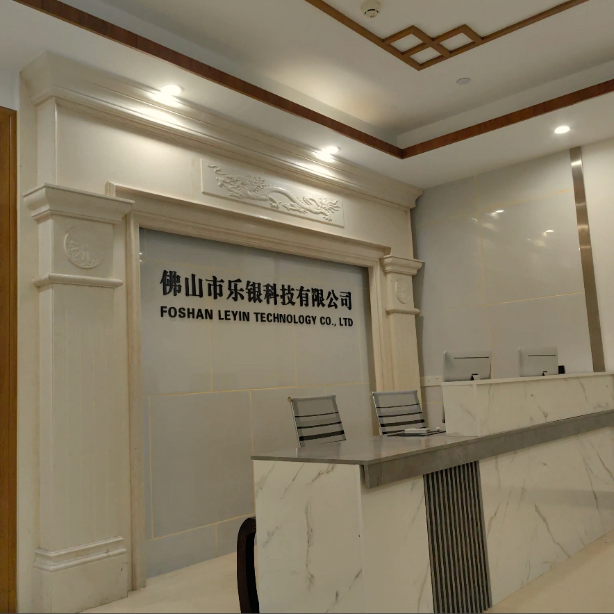 佛山市乐银科技有限公司