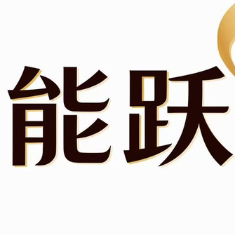 南岸区能跃酒水销售经营部(个体工商户)