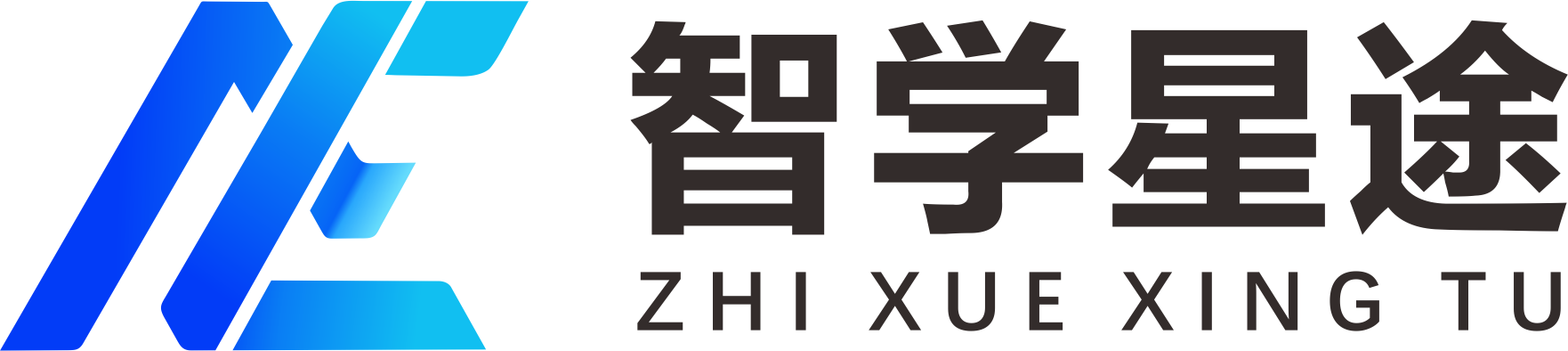 上海智学星途人工智能科技有限公司