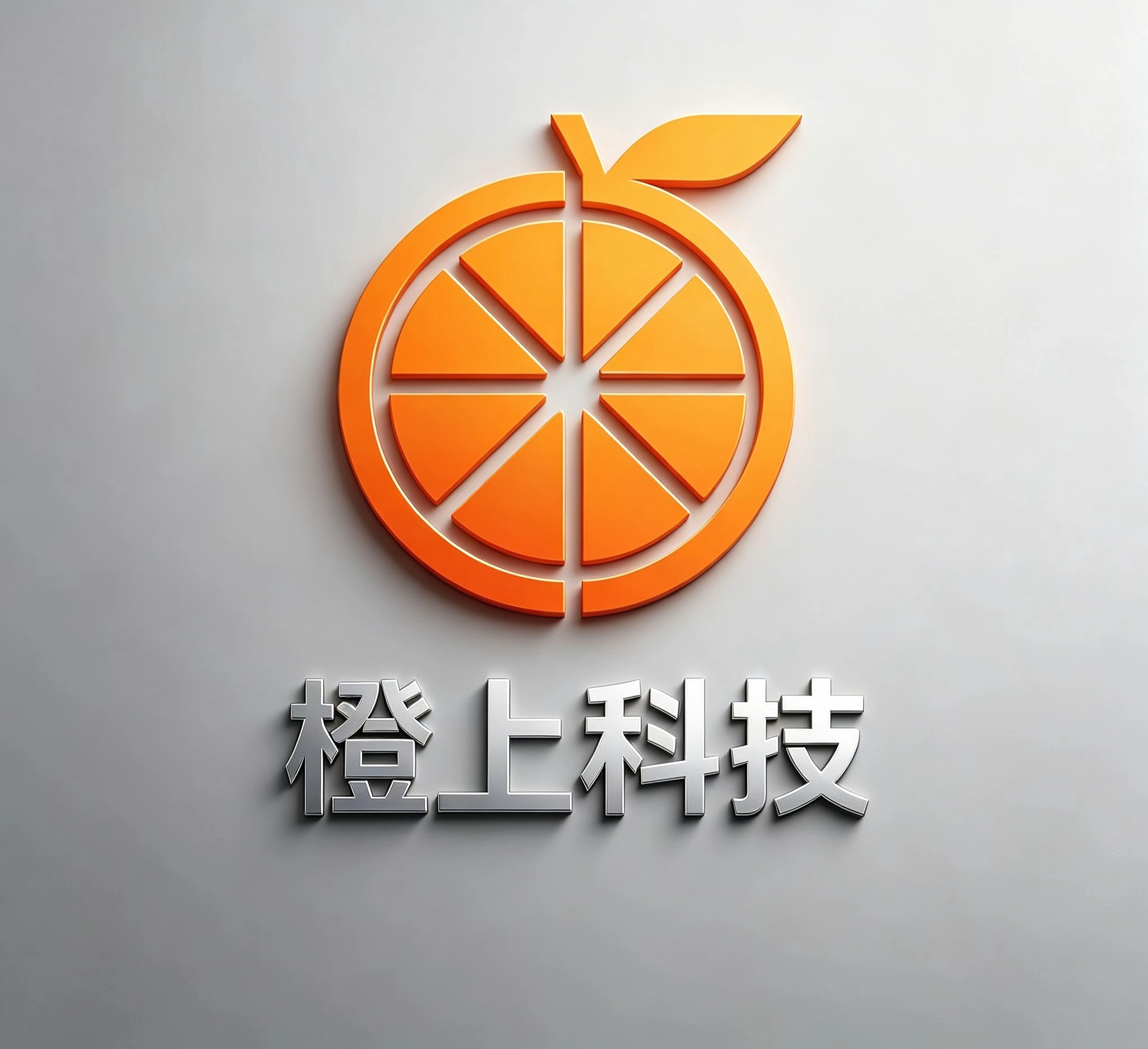 郑州橙上文化传媒有限公司