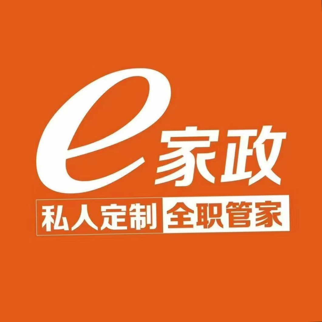 长春洁瑞达家政服务有限公司