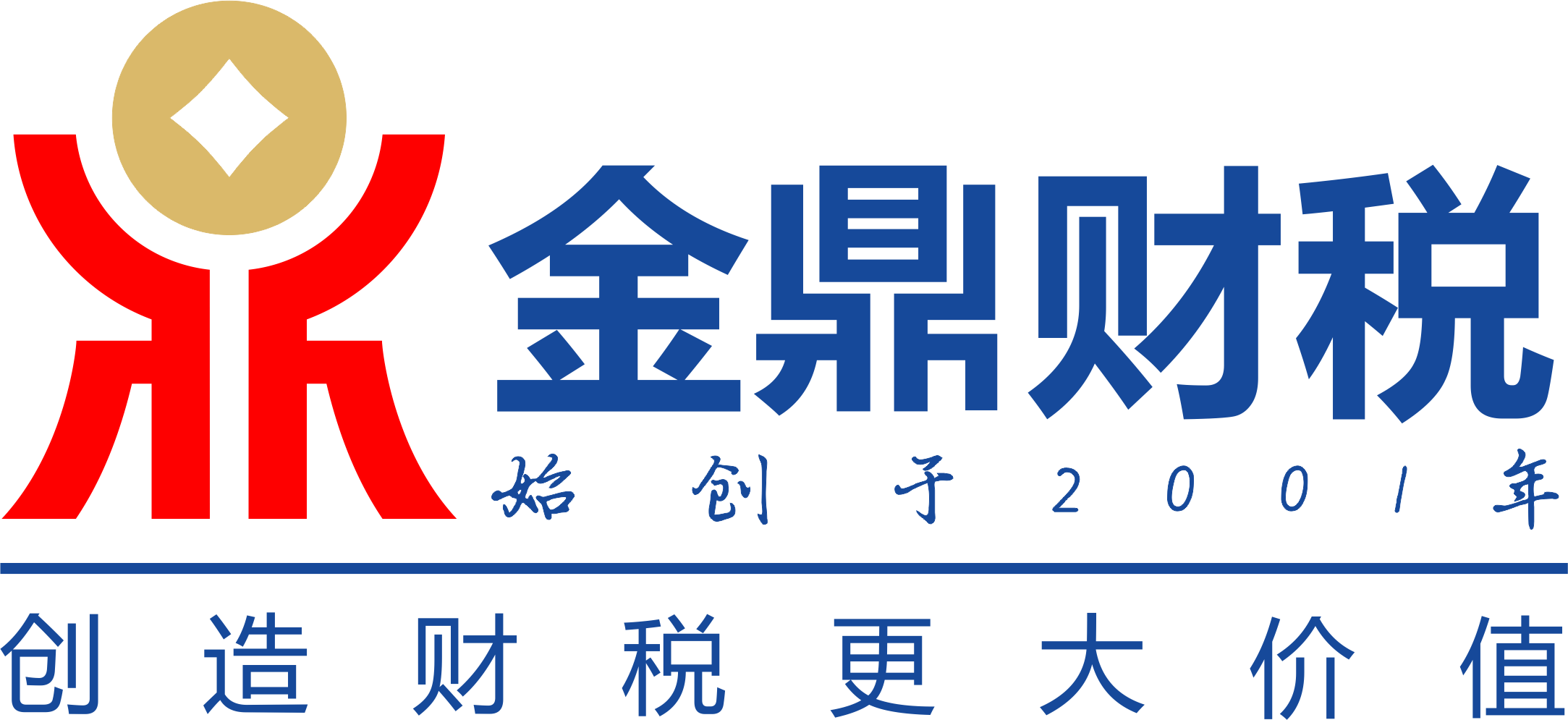 佛山金鼎财税集团有限公司