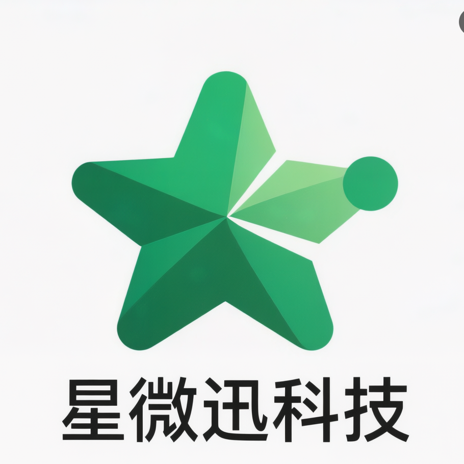 苏州星微迅科技有限公司