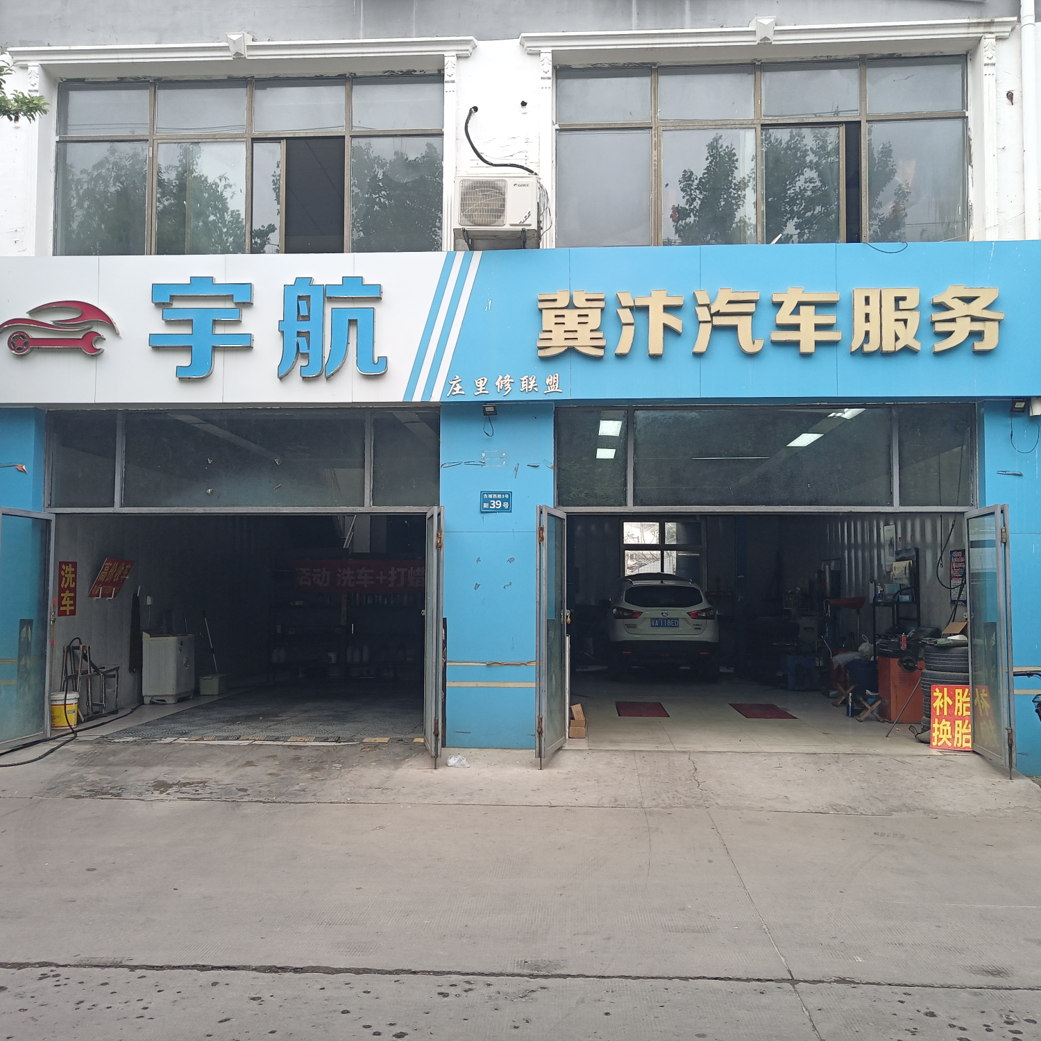 石家庄冀汴汽车维修服务有限公司