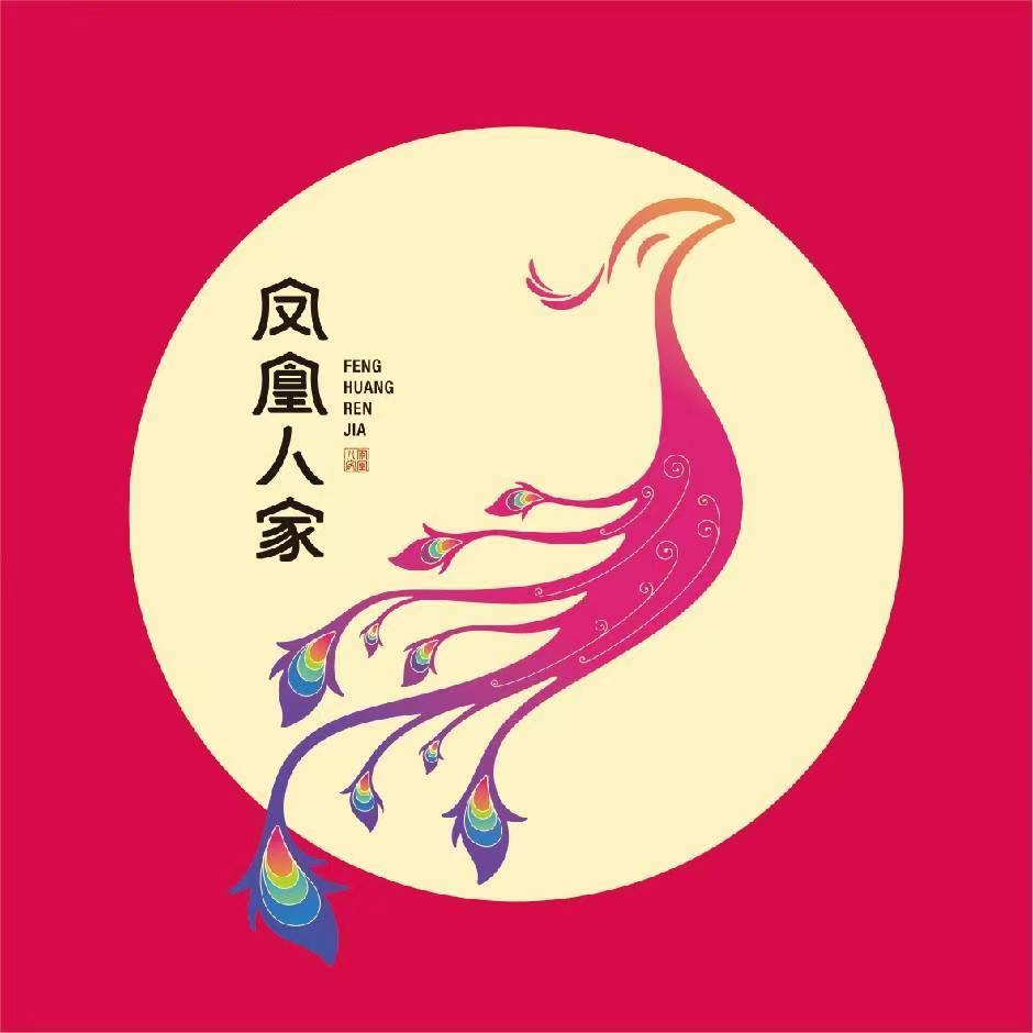 唐山市凤凰人家食品有限公司