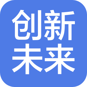 北京创新未来商贸有限公司