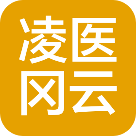 北京凌医冈云医疗科技有限公司