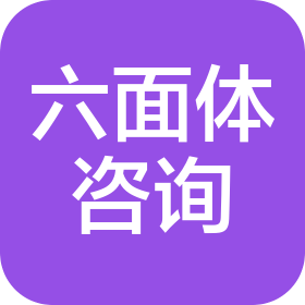 六面体企业管理咨询(天津)有限公司