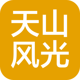 天津天山风光金属制品有限公司
