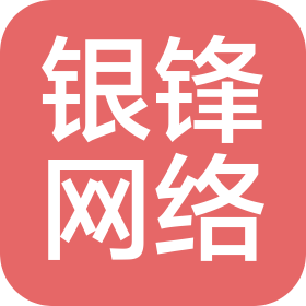 邯郸银锋网络科技有限公司