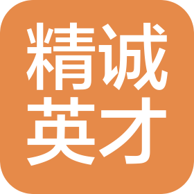 邯郸市永年区精诚英才文化艺术有限公司