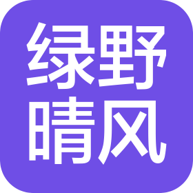 定州绿野晴风科技服务有限公司
