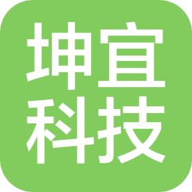 坤宜科技信息咨询固安有限公司