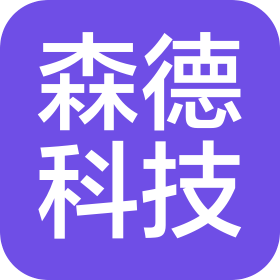 廊坊森德科技有限公司