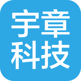 太原市宇章科技有限公司