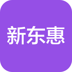 山西新东惠网络科技有限公司
