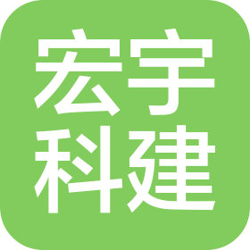 内蒙古宏宇科建工程有限公司