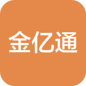 内蒙古金亿通汽车销售服务有限公司