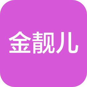 包头市东河区金靓儿游泳健身培训有限公司