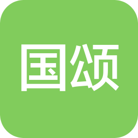 吉林省国颂集团有限公司