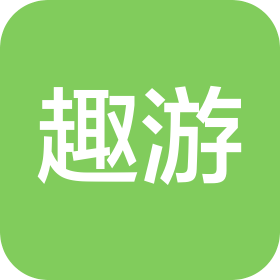 牡丹江趣游网络科技有限公司