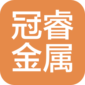 上海冠睿金属材料有限公司