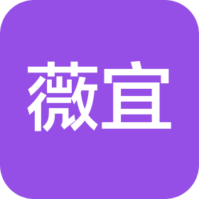 上海薇宜婚姻介绍服务有限公司