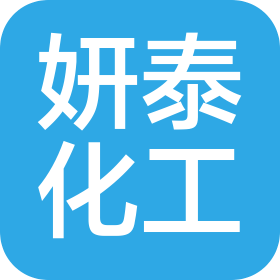 上海妍泰实业有限公司