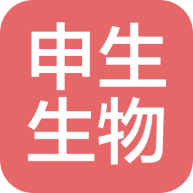 上海申生生物技术有限公司
