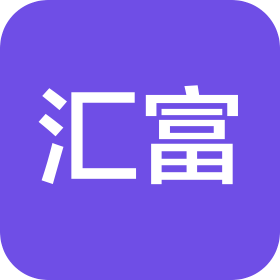 汇富智能科技(江苏)有限公司