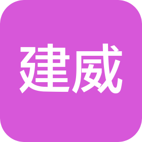 江苏建威金属科技有限公司