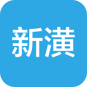 重庆新潢钟表有限公司无锡分公司